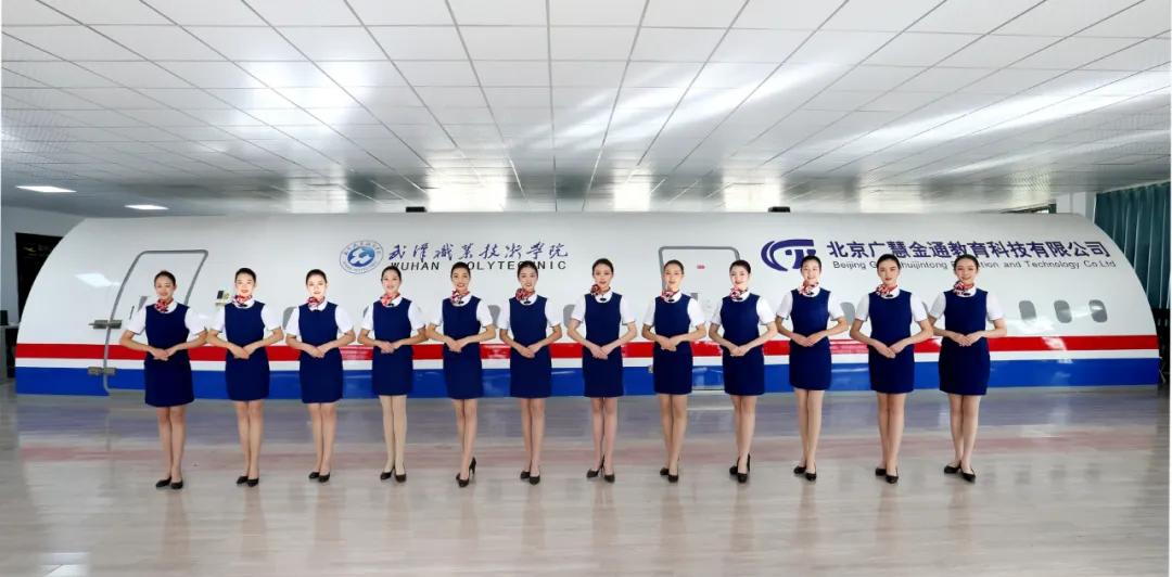 湖北武汉职业学院航空服务专业,武汉职业技术学院旅游类