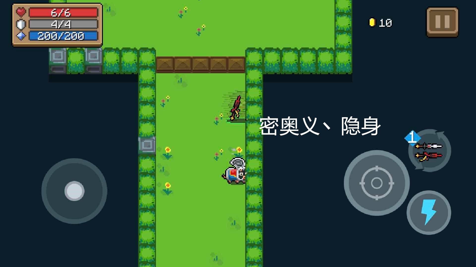 元气骑士游侠一技能有伤害吗,元气骑士游侠无限技能