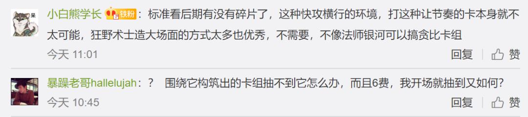 炉石新版本橙卡推荐,炉石新bug