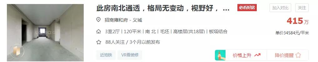 滨湖万科蓝山二手房带院子露台,合肥滨湖万科蓝山二手房价格
