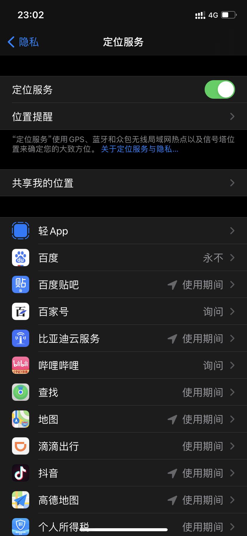 iphone怎么设置最省电保护电池,怎样让iphone的电池健康耗电快