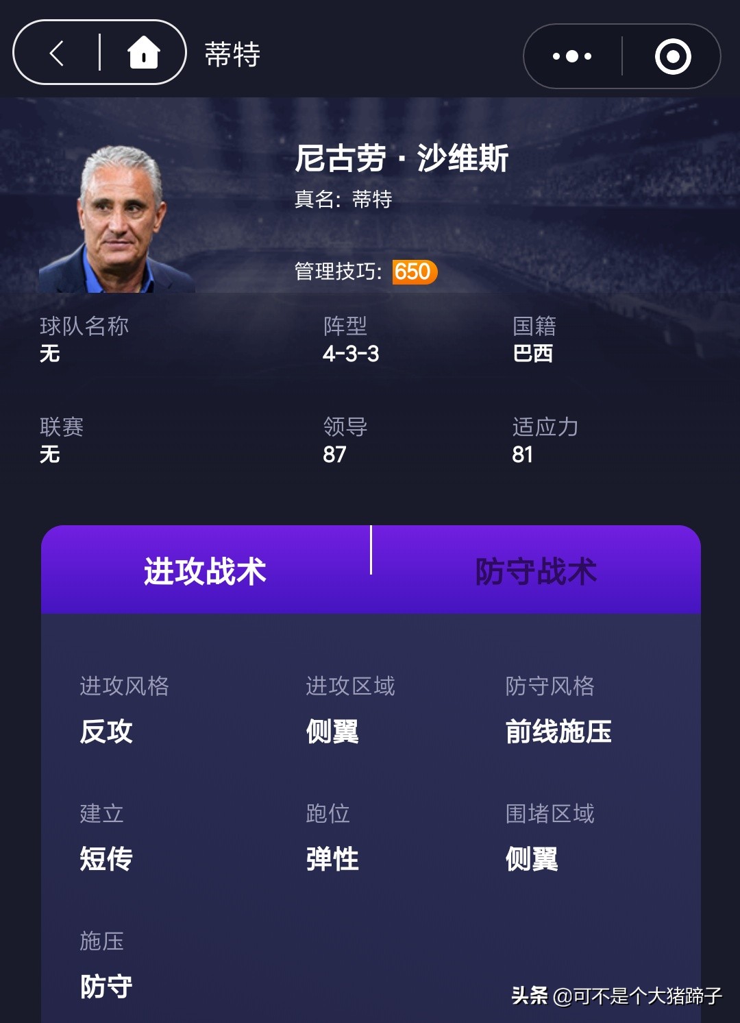 实况足球手游切尔西阵容,实况足球手游切尔西最新阵容