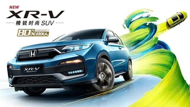 东风本田xr-v细节特点,买东风本田xr-v十大忠告