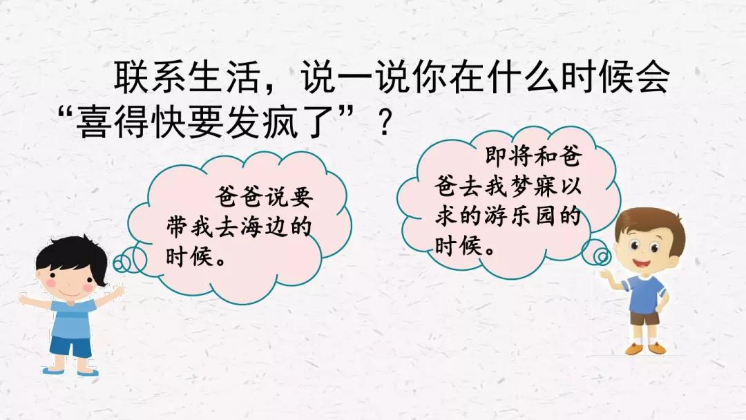 部编版六年级语文下册腊八粥预习,六年级下册语文腊八粥小练笔100字