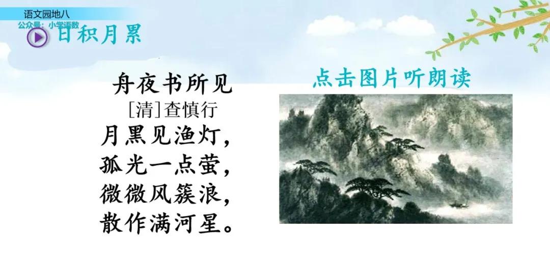 二年级上册语文园地八讲解视频,二年级语文园地八给动物分类答案
