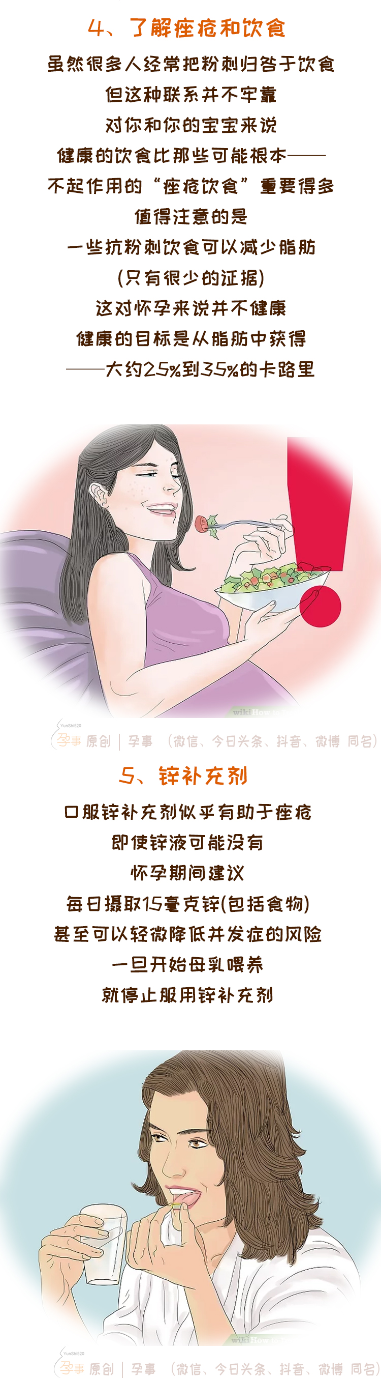 孕期反复爆痘烂脸怎么办,孕期长很多痘是怎么回事啊