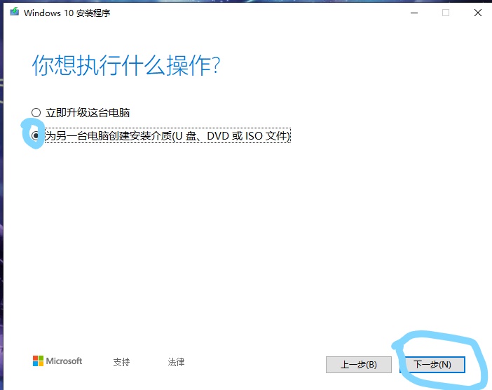 怎么从微软官网安装win10系统,微软官网下载的win10怎么用pe装