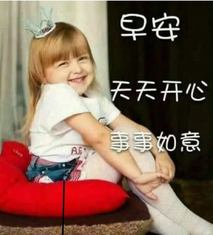 早上好亲友问候图片文字分享,早上好亲友温暖的问候