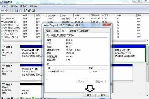 u盘插上去显示无媒体怎么办,U盘显示无媒体是什么原因