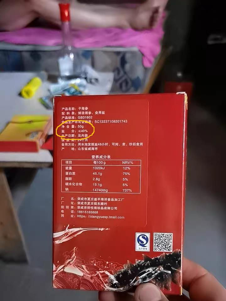 干海参打假案例,打假网红食品安全