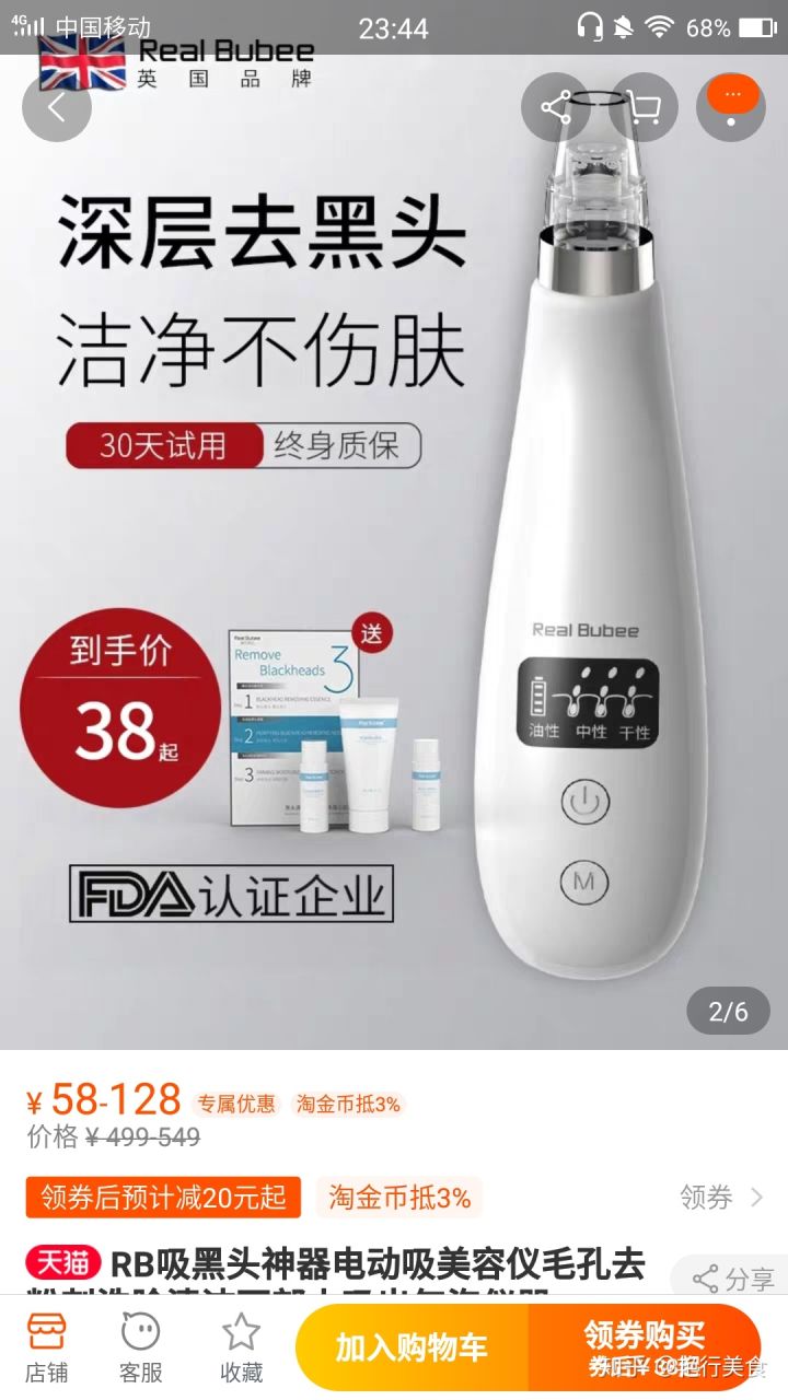 私厨好物分享,私物好物推荐