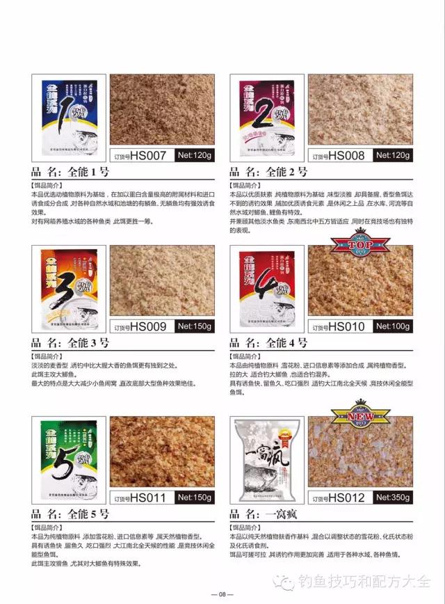 化绍新常用的鱼饵是什么,化绍新化氏饵料