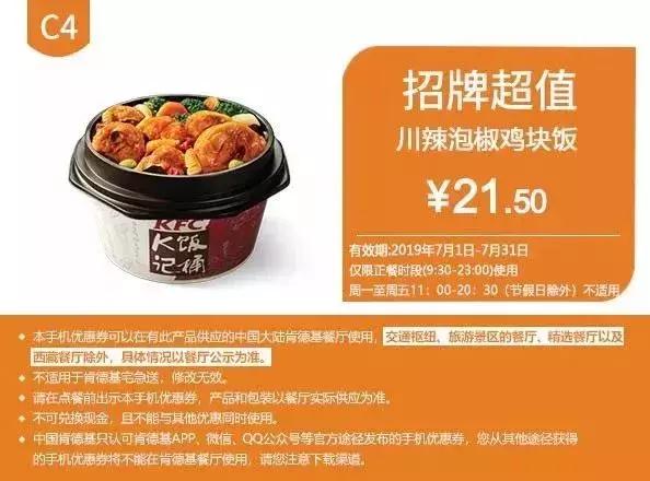 kfc肯德基优惠券38元三个汉堡,kfc优惠券38两桶汉堡王