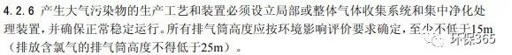 废气处理烟囱高度,废气塔烟囱取样口高度标准