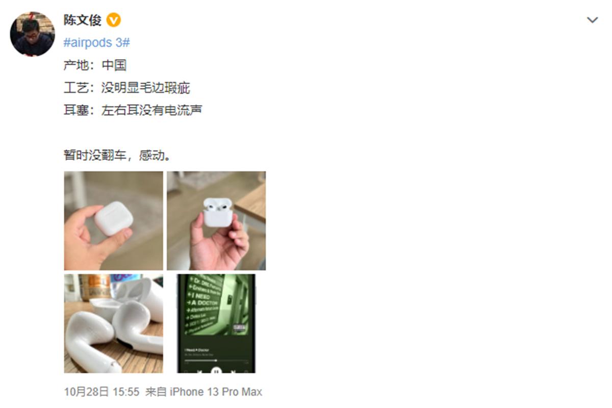 苹果airpods3与原装对比,苹果airpods2越南制造和中国制造