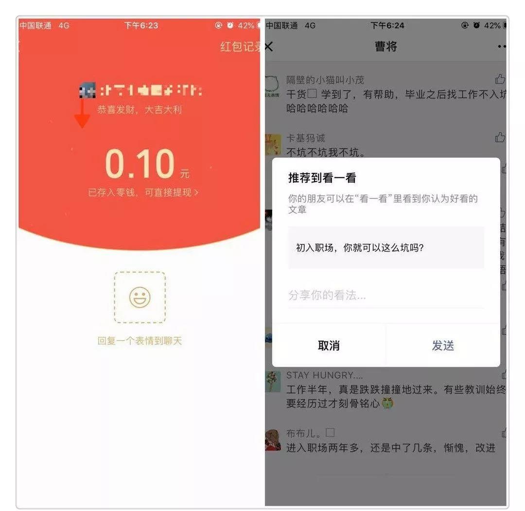 超级逆袭小程序,小程序也是需要更新换代的