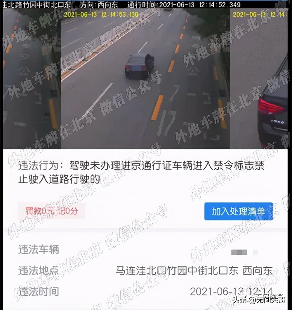 没进京证为什么没扣分也没罚款,外地车办理不了进京证扣分怎么扣