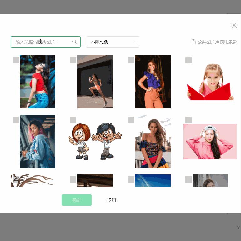 微信公众号公共图片库可以用吗,公众号电脑端如何添加公共图片库