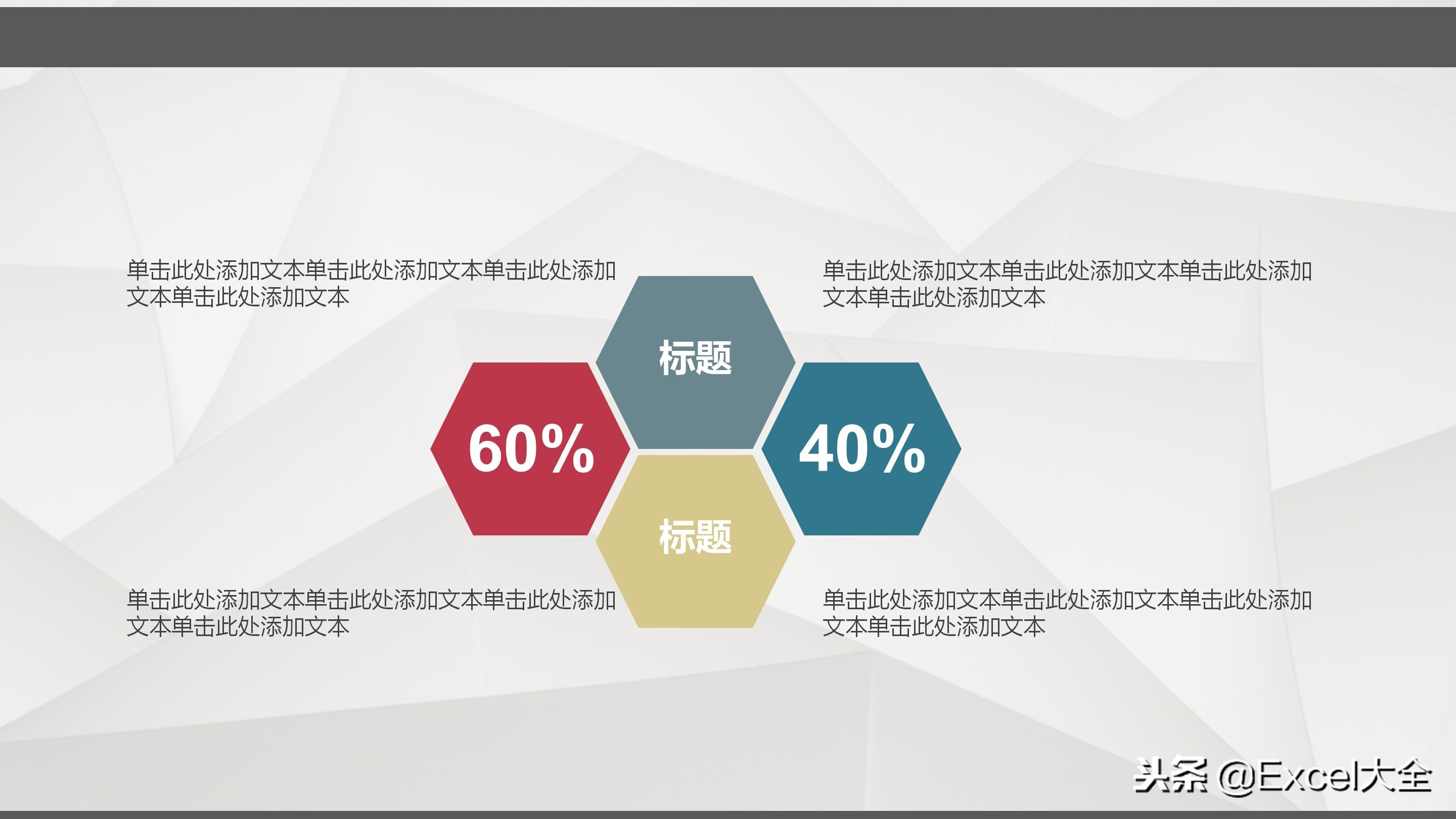 100个经典ppt图表,月度财务数据分析图表ppt