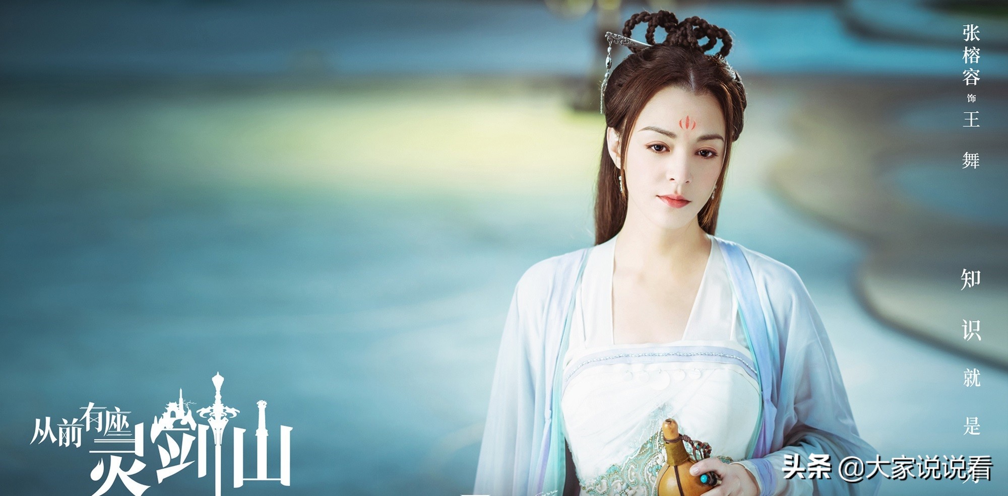 从前有座灵剑山王舞被打手,从前有座灵剑山王舞被绑