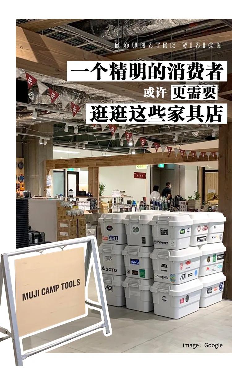 一家值得逛的家具店,一个精明的消费者