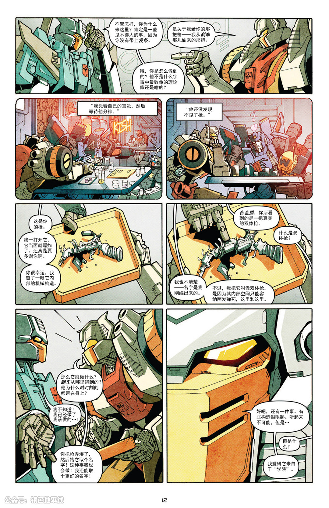 变形金刚g1红蜘蛛变形过程,变形金刚7远古编年史