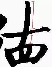 字帖上写的字断断续续,字帖写出来的字为什么断断续续