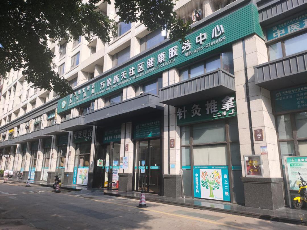 深圳定点社康怎么转其他社康,深圳的社康排行榜