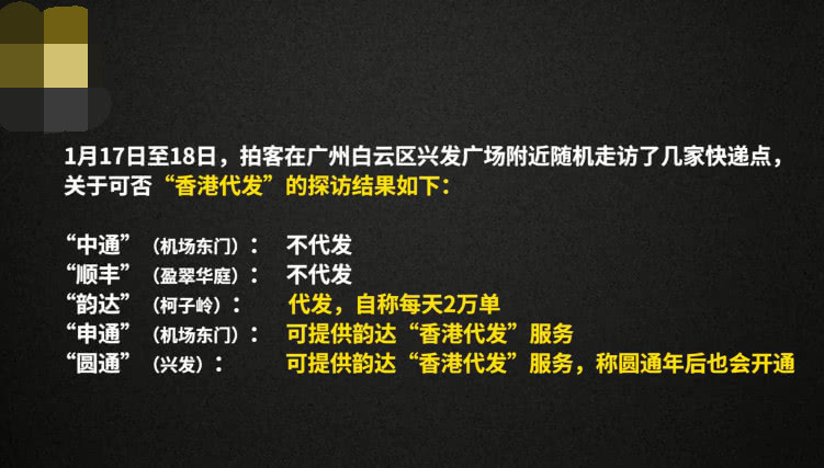 韵达快递香港直邮如何辨真伪,韵达国际是不是都是假货