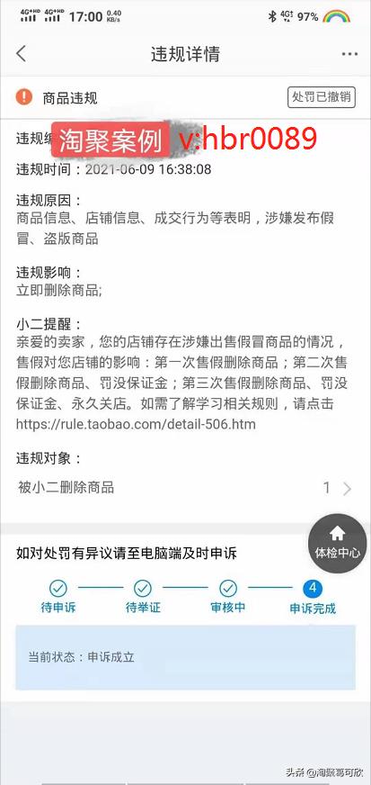 淘宝店铺违规无处罚会有什么影响 (淘宝店铺违规被处罚有影响吗)
