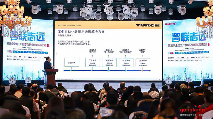 收官：图尔克数字化智造巡演走入冰城