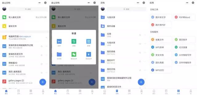 实用微信小程序推荐,微信小程序实用工具推荐
