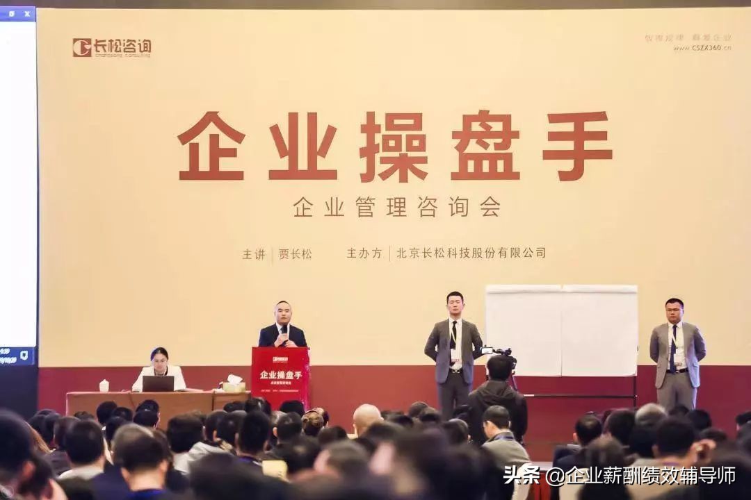 长松股份管理系统建设,长松企业操盘手