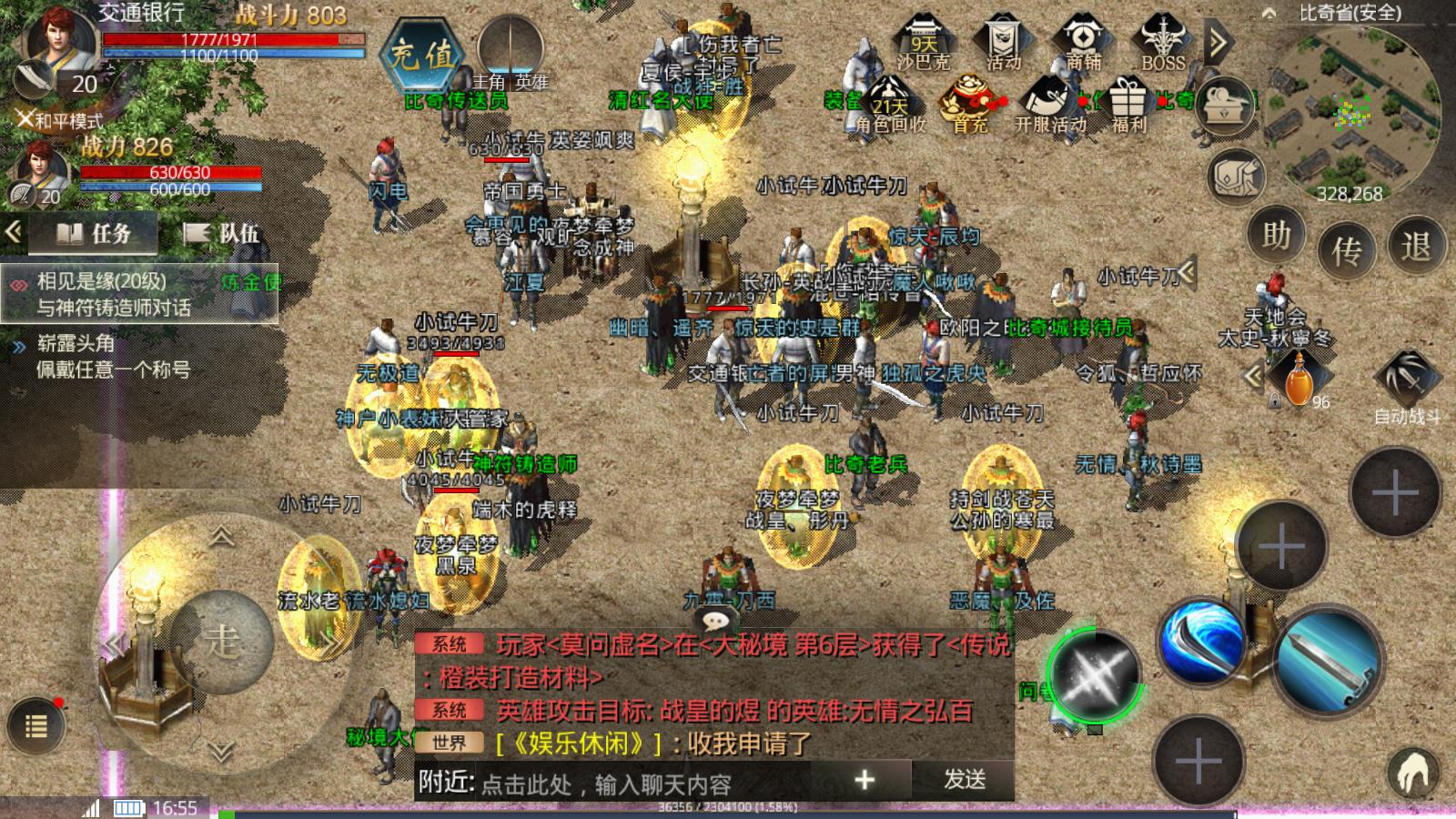 热血传奇屠龙位置在哪里,热血传奇屠龙的出处