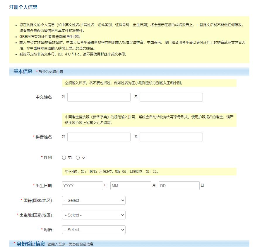 gre考试报名流程图解及答案,gre考试报名方法及流程
