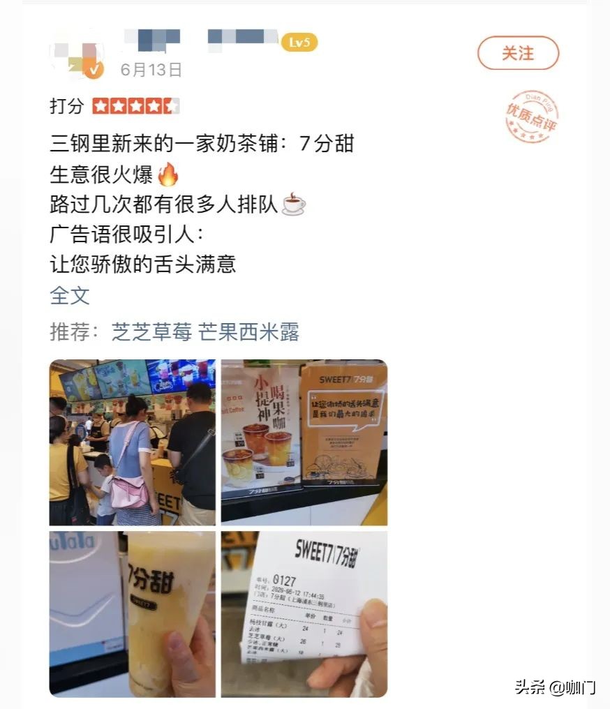 门店数一年翻5倍，这个品牌如何“抢占上海市场”？