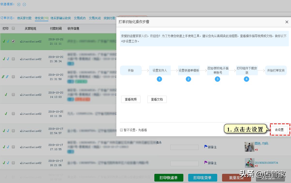 淘工厂直营店发货快吗,淘工厂直营店哪里发的货