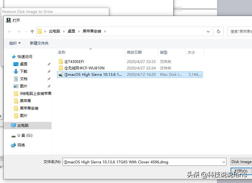 黑苹果安装教程10.15.7,安装黑苹果最详细的教程