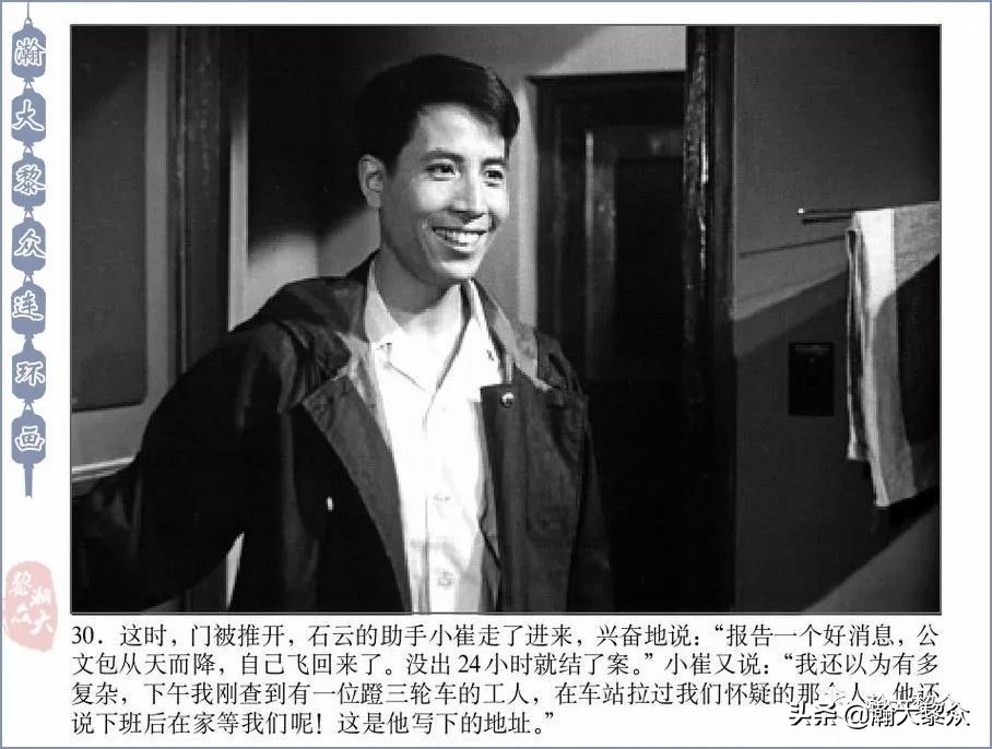 反特老电影连环画,惊险反特故事片电影