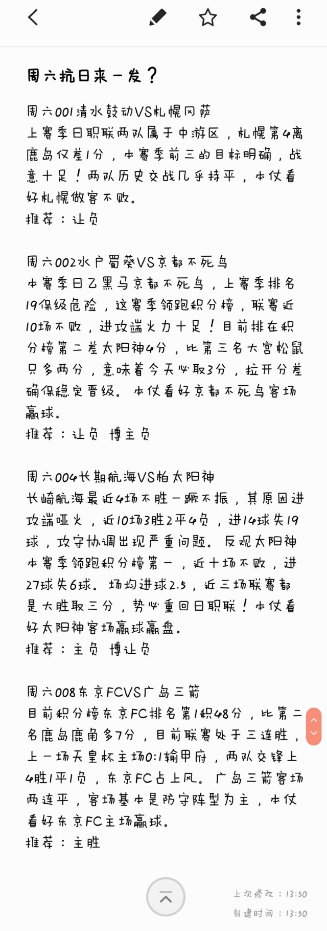 日职联赛德比容易出评吗,日职联赛和日职乙区别