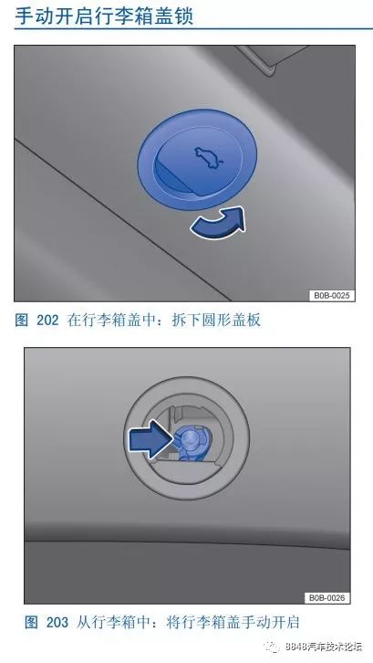 迈腾b8l危险警报灯怎么拆,迈腾b8提示立即检查车况怎么复位