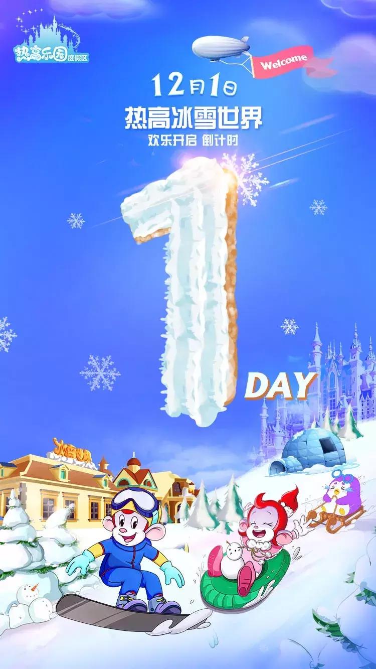 热高乐园抚顺,抚顺热高丛林乐园