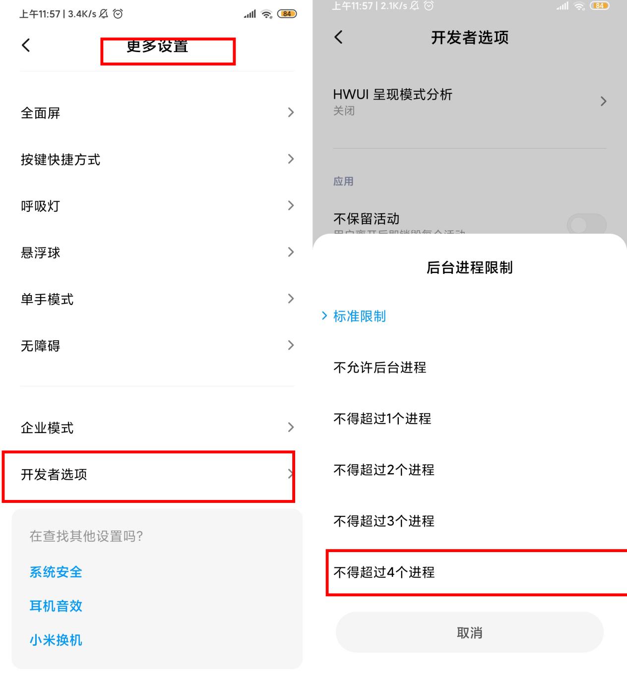 小米手机网络卡顿反应慢怎么解决,小米手机玩游戏卡顿掉帧怎么解决