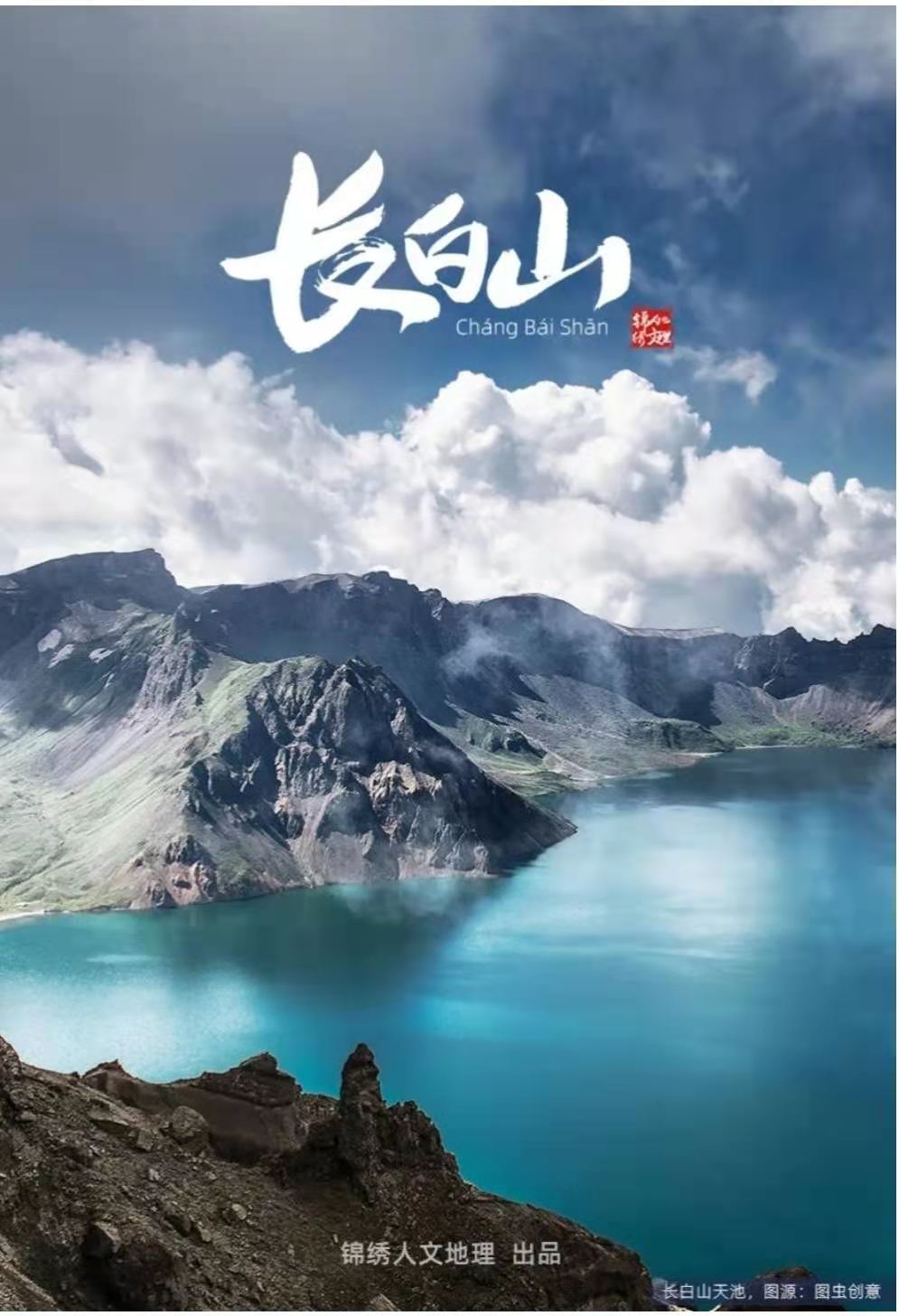 长白山之神由来,长白山有哪些神