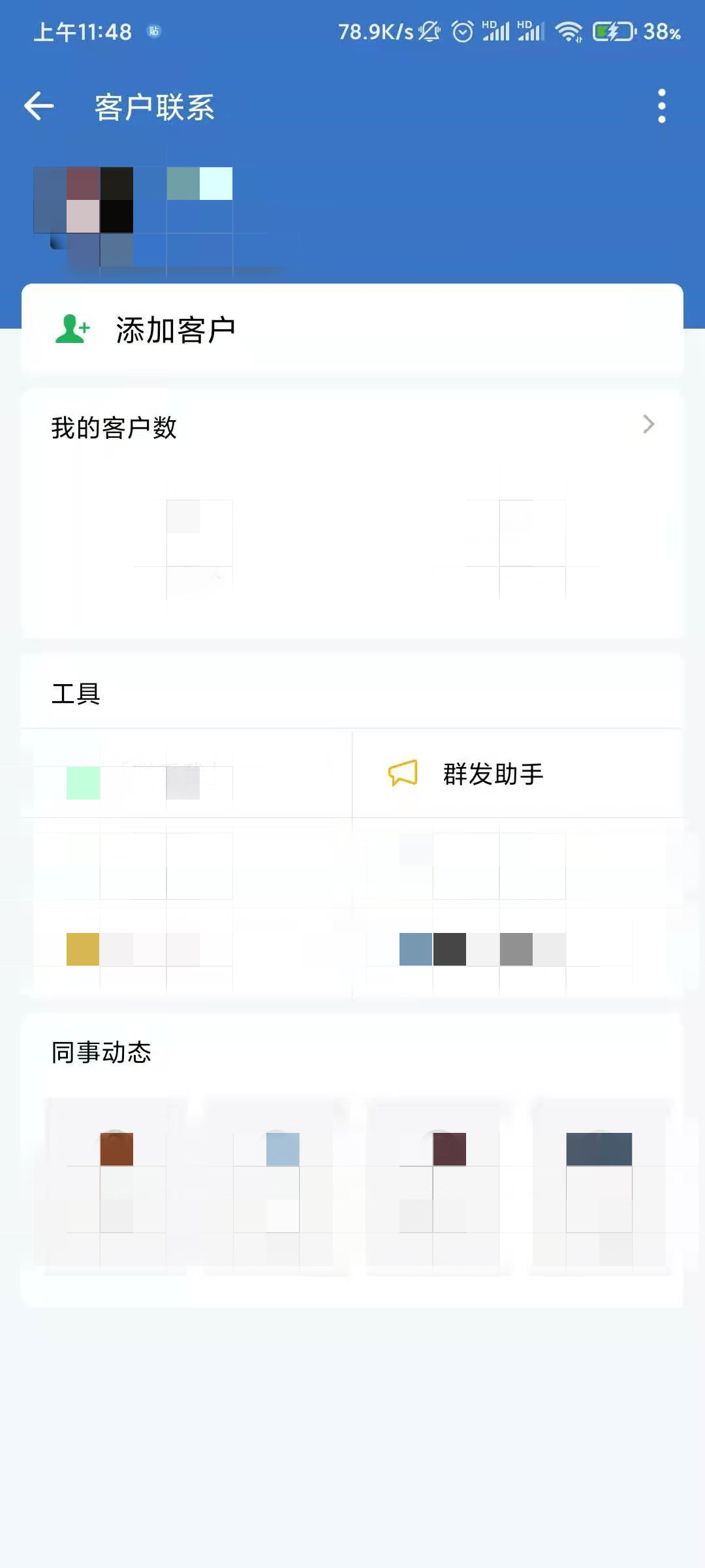 企业微信群发助手怎样群发小程序,微信群发助手怎么可以大批量群发