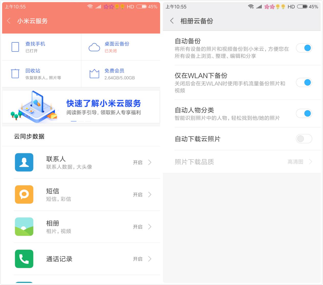 小米手机管家误删的图片怎样找回,小米10s如何找回误删的照片