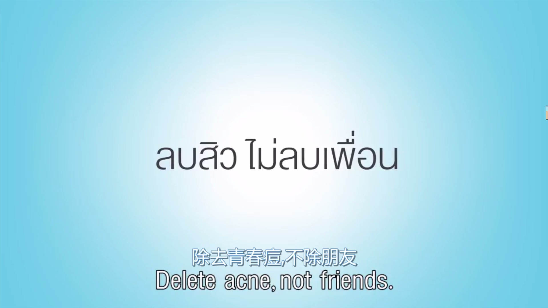 泰国护肤品广告,泰国美颜霜广告