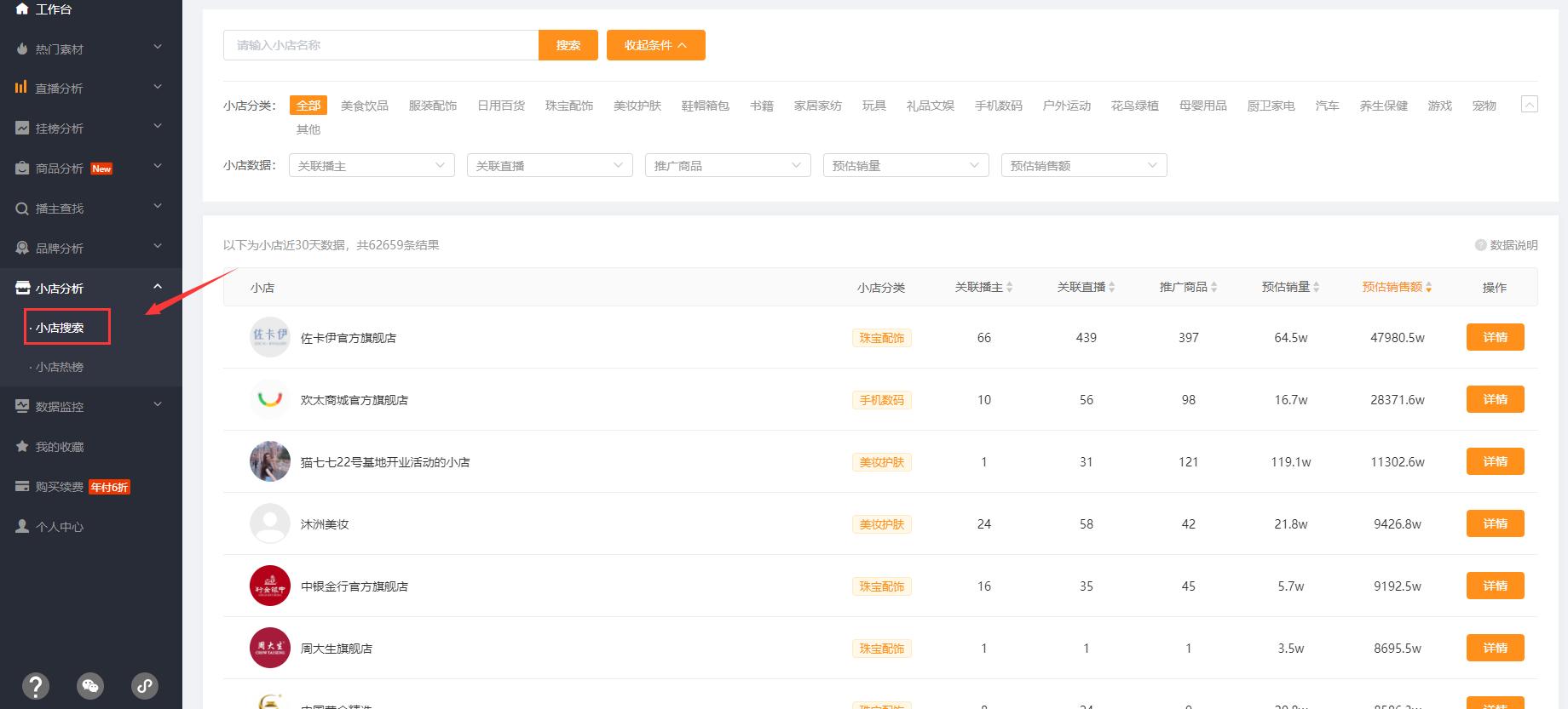 快手小店店铺体验分对流量的影响,快手小店流量有什么用