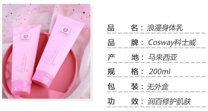 马来西亚科士威身体乳官网旗舰店,马来西亚科士威身体乳哪里买