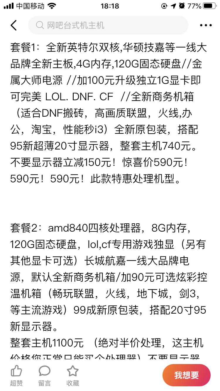 一台二手的吃鸡电脑多少钱,吃鸡网吧电脑二手